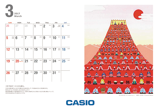 カシオ計算機株式会社 2017年オリジナルカレンダー 「Unique SAIJIKI／日本歳時記」3月担当（2017）