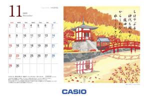 カシオ計算機株式会社 2020年オリジナルカレンダー 「Unique SAIJIKI／日本 歳時記」11月担当（2020）