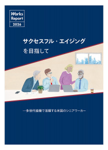 シニアレポート_校了予定.indd